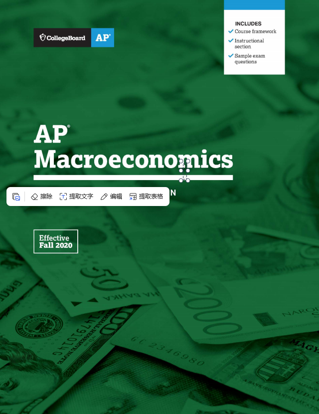 AP宏观经济学教材下载《AP Macroeconomics Course and Exam Description (CED)》